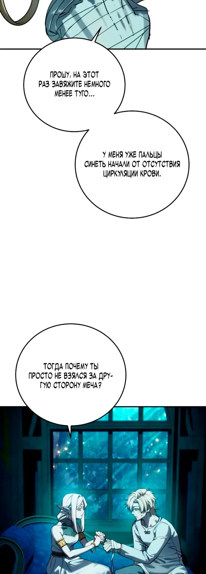 Read Звёздный мастер меча RU Manga Online