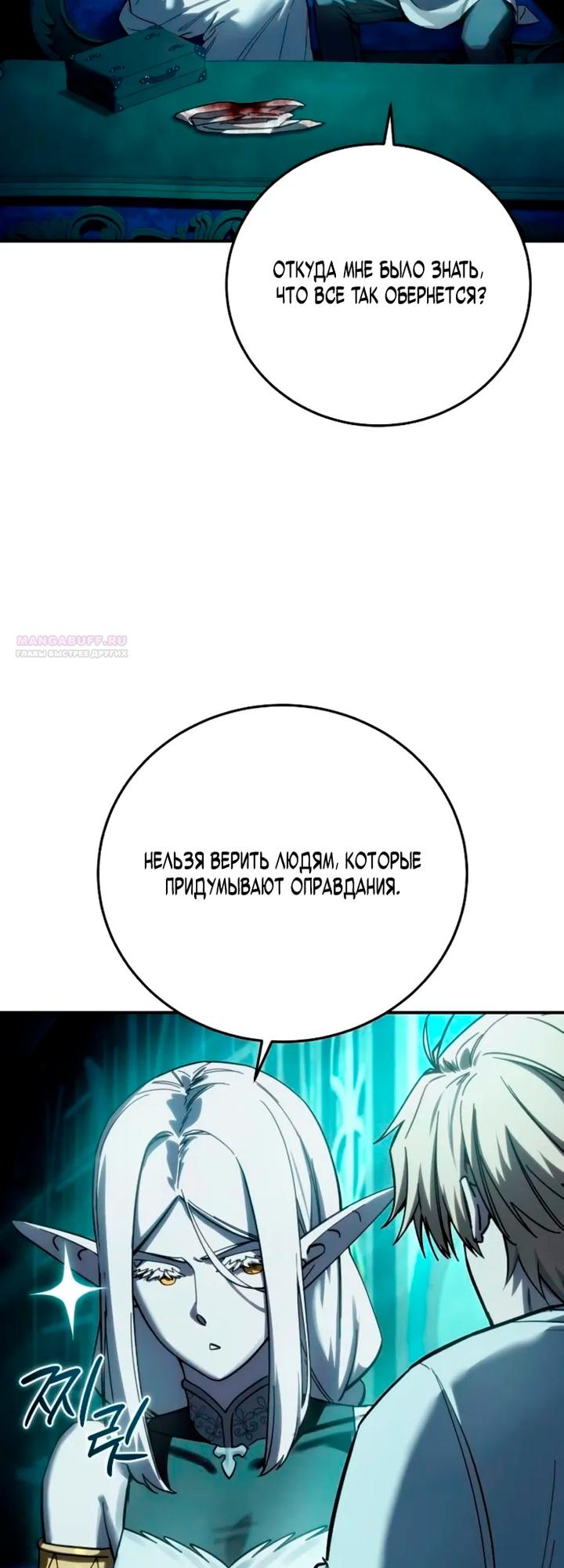 Read Звёздный мастер меча RU Manga Online