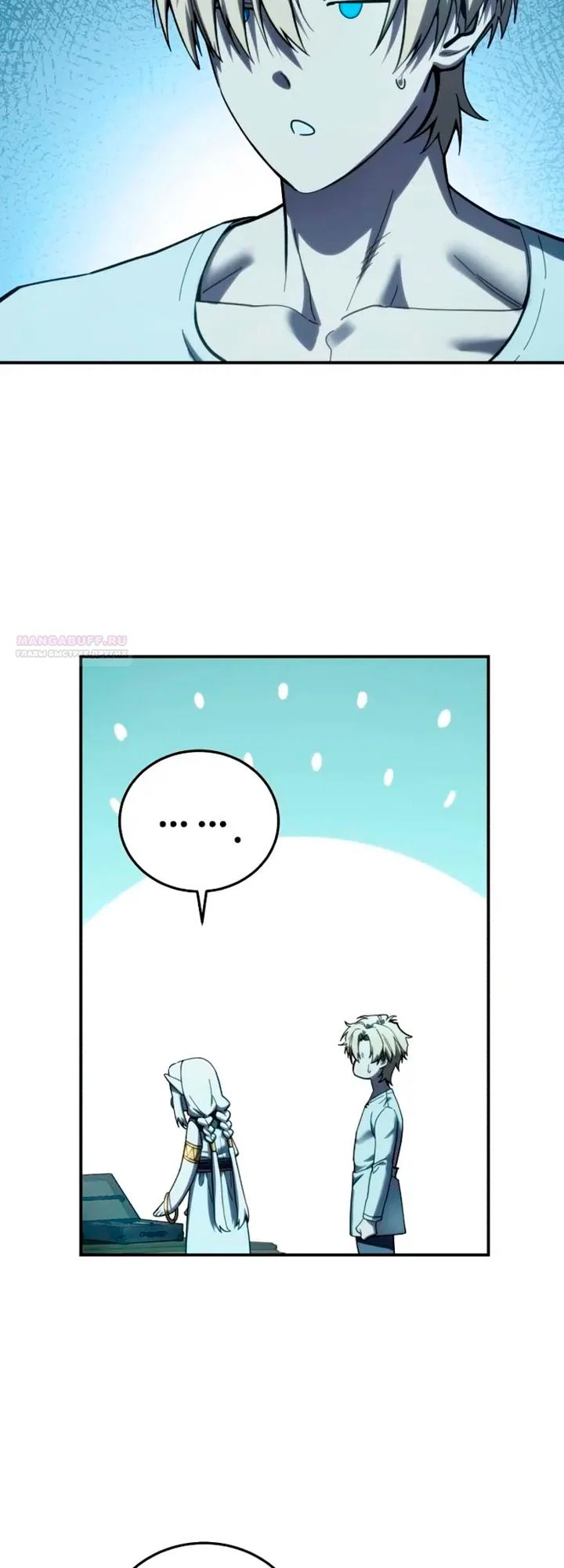 Read Звёздный мастер меча RU Manga Online