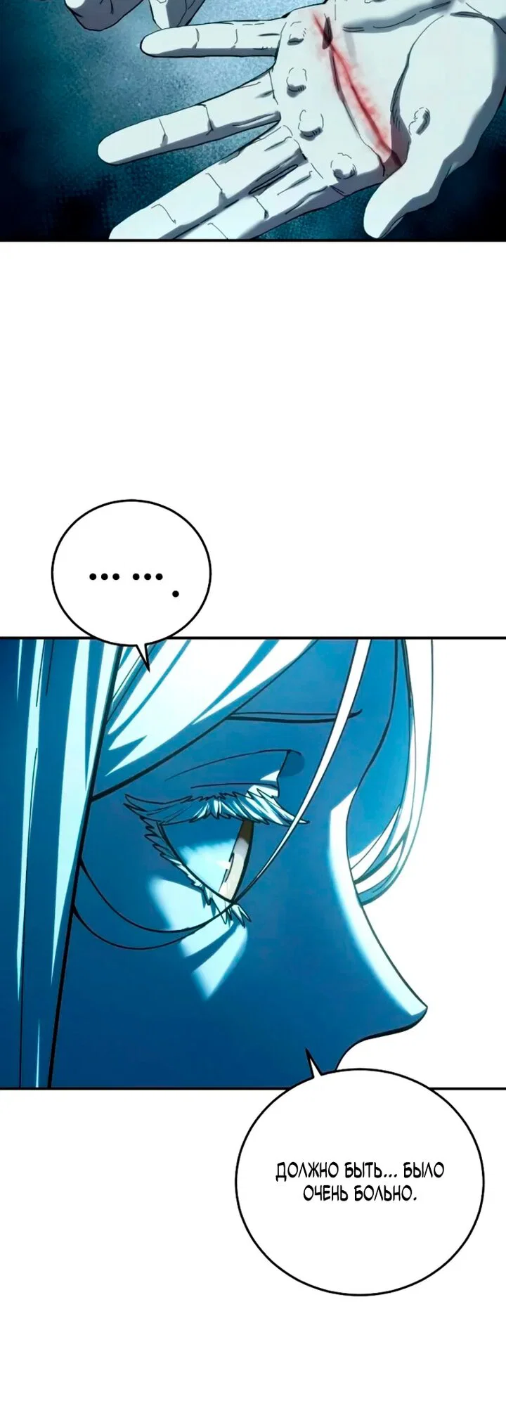 Read Звёздный мастер меча RU Manga Online