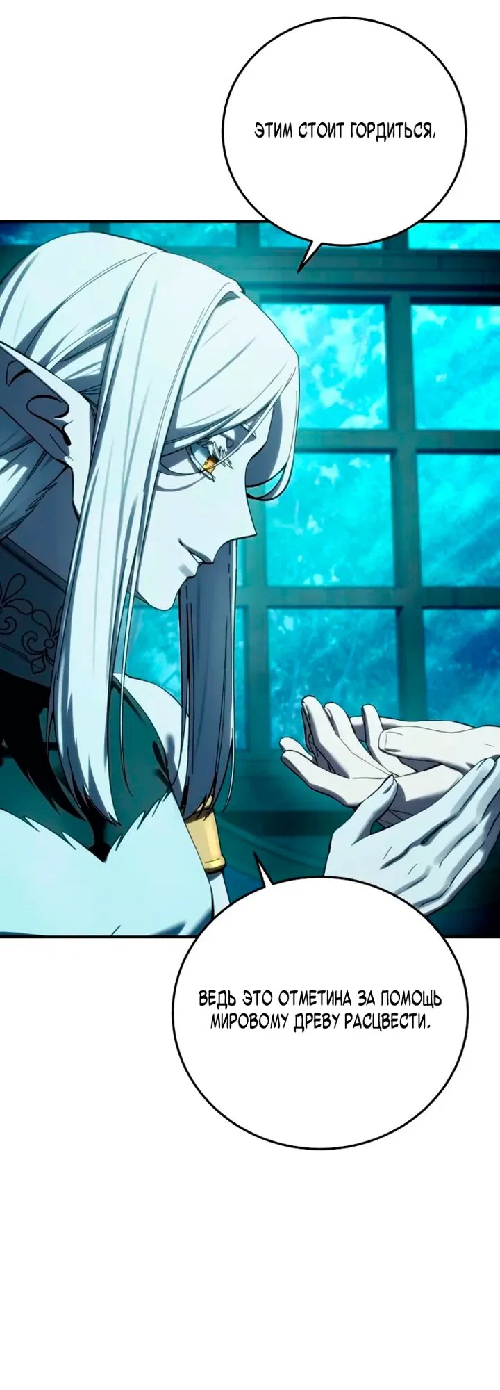 Read Звёздный мастер меча RU Manga Online