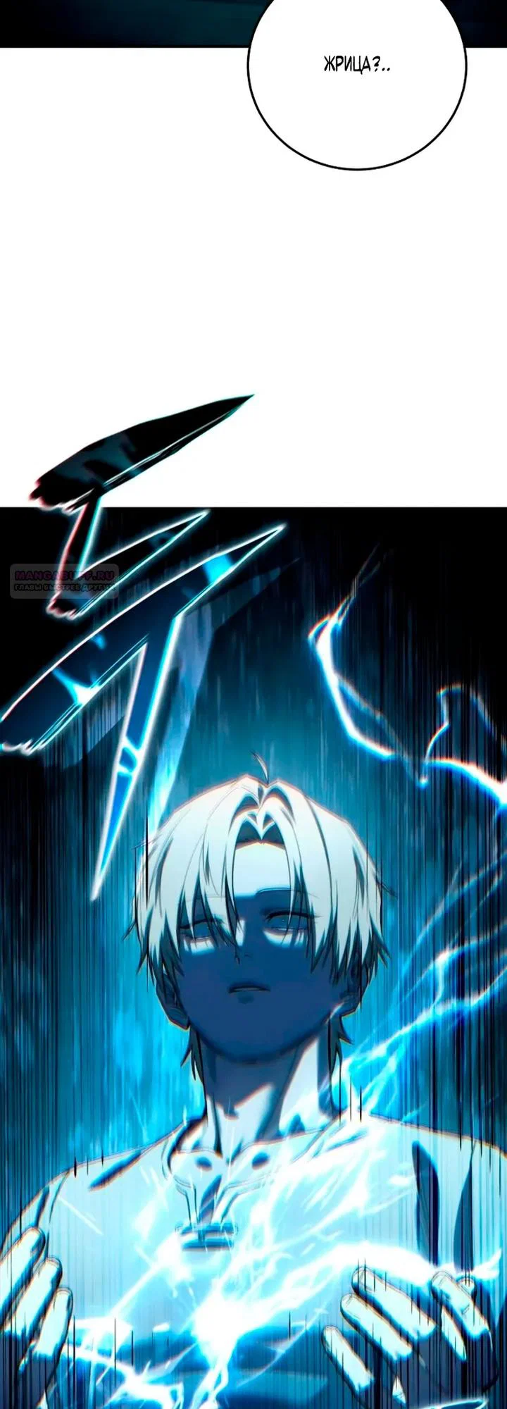 Read Звёздный мастер меча RU Manga Online