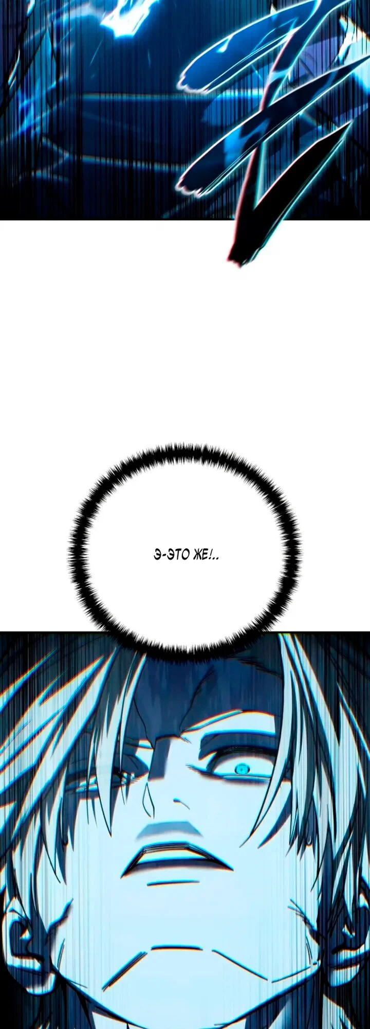 Read Звёздный мастер меча RU Manga Online