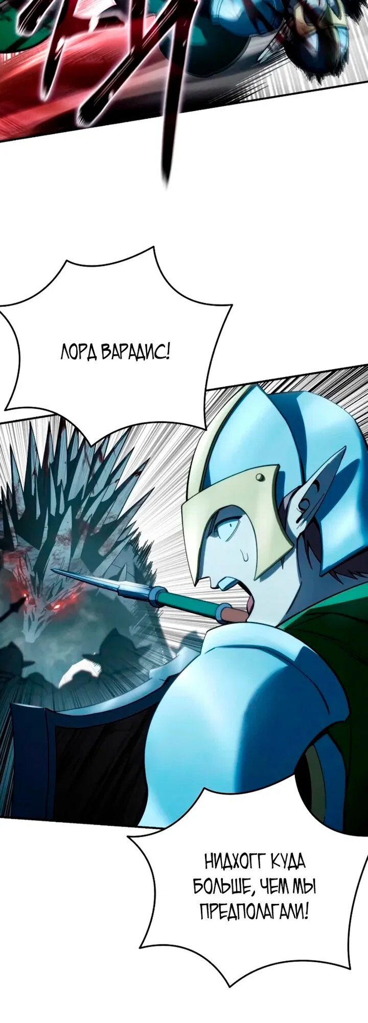 Read Звёздный мастер меча RU Manga Online