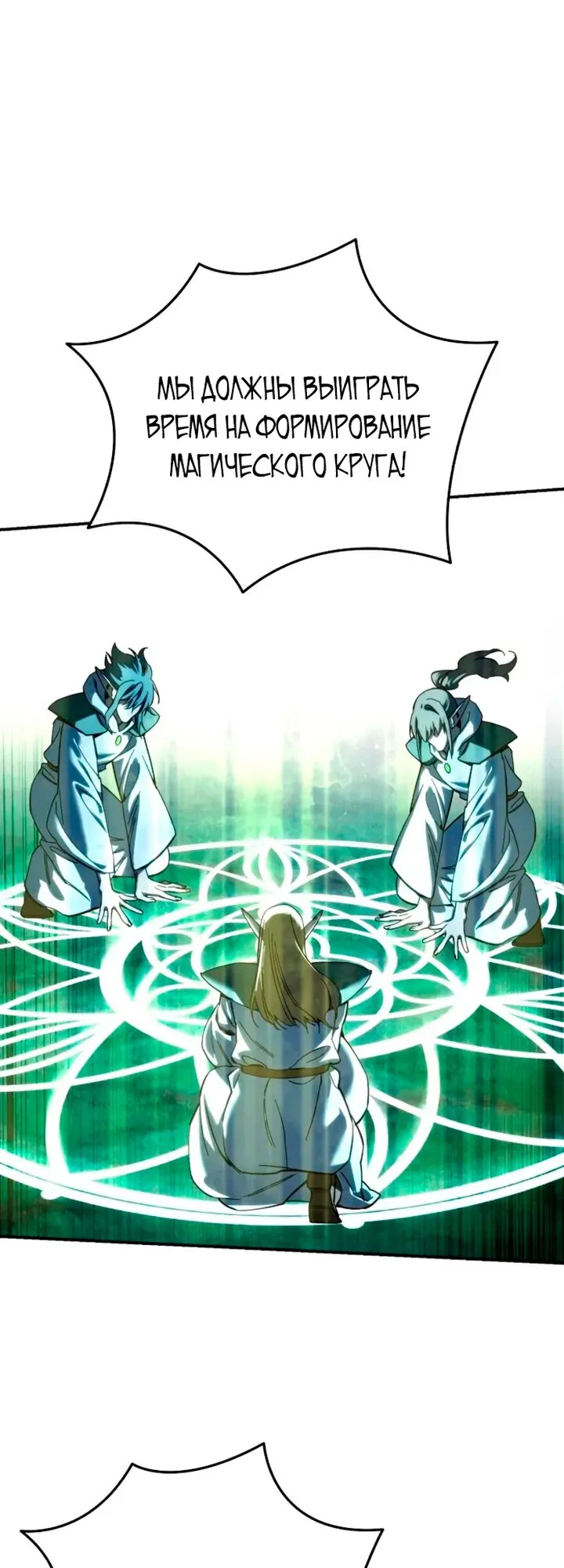 Read Звёздный мастер меча RU Manga Online