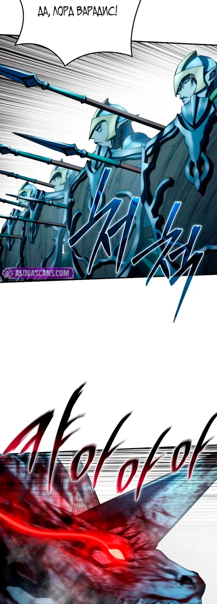 Read Звёздный мастер меча RU Manga Online