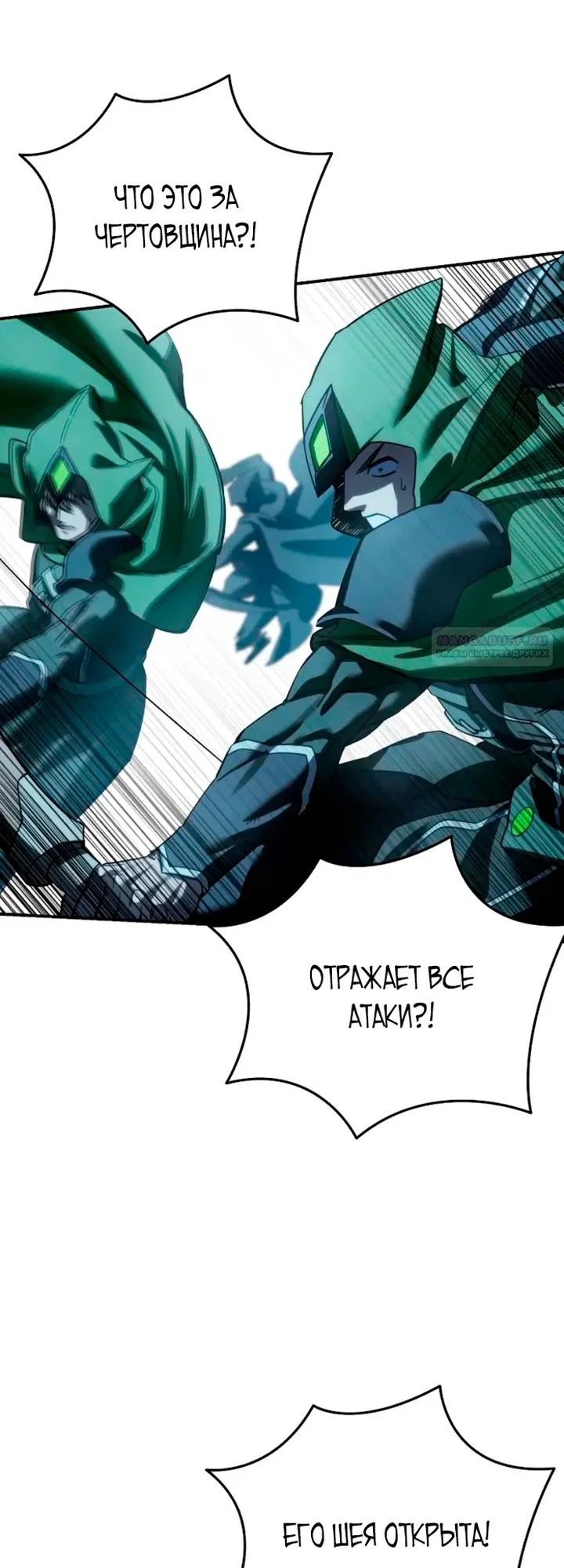 Read Звёздный мастер меча RU Manga Online