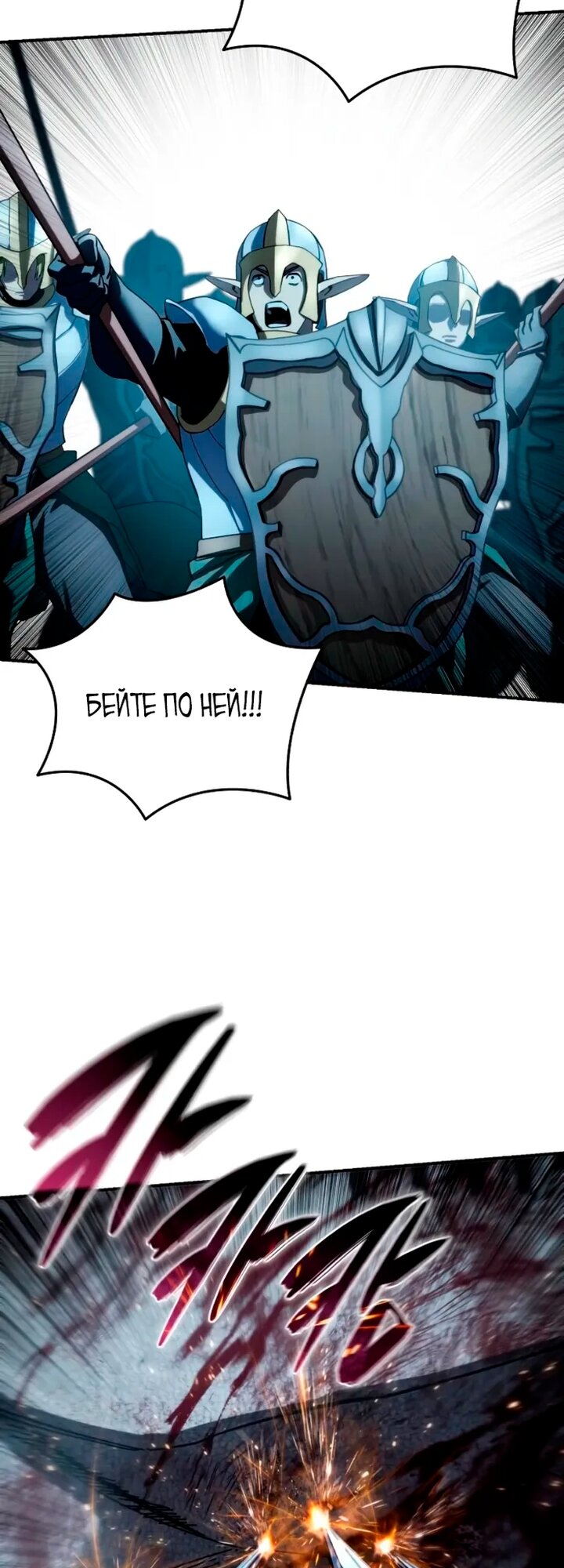 Read Звёздный мастер меча RU Manga Online