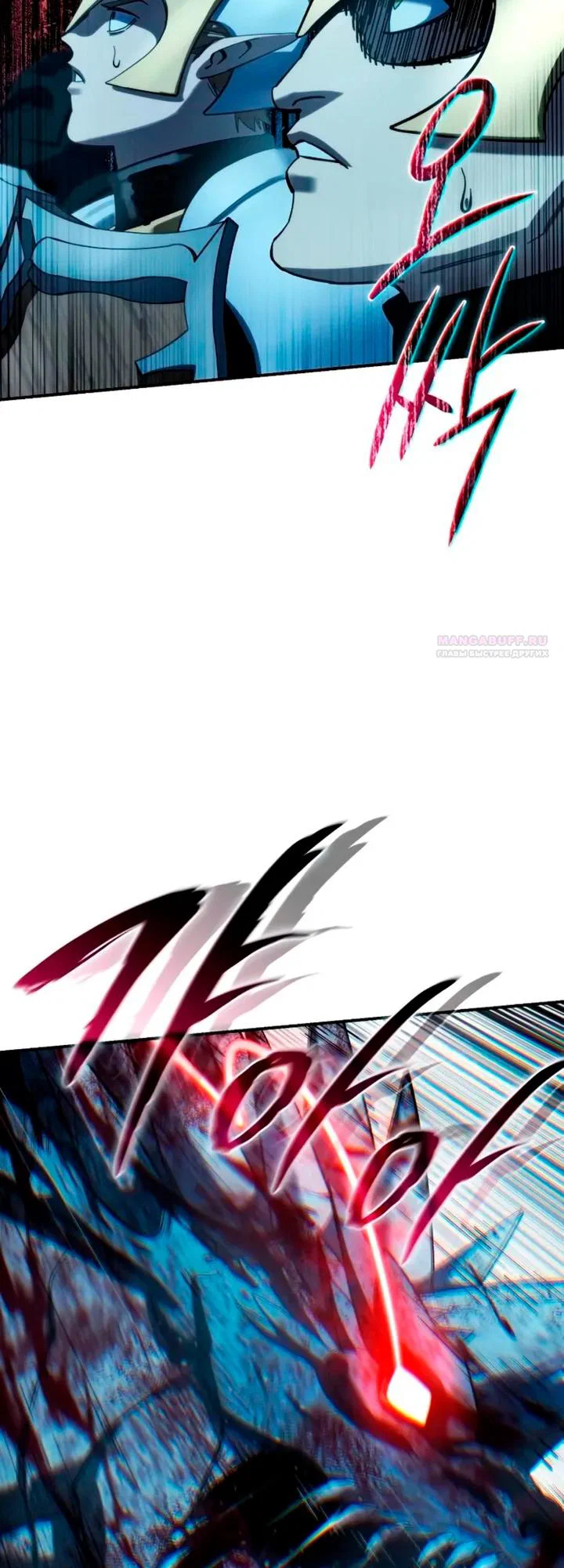 Read Звёздный мастер меча RU Manga Online