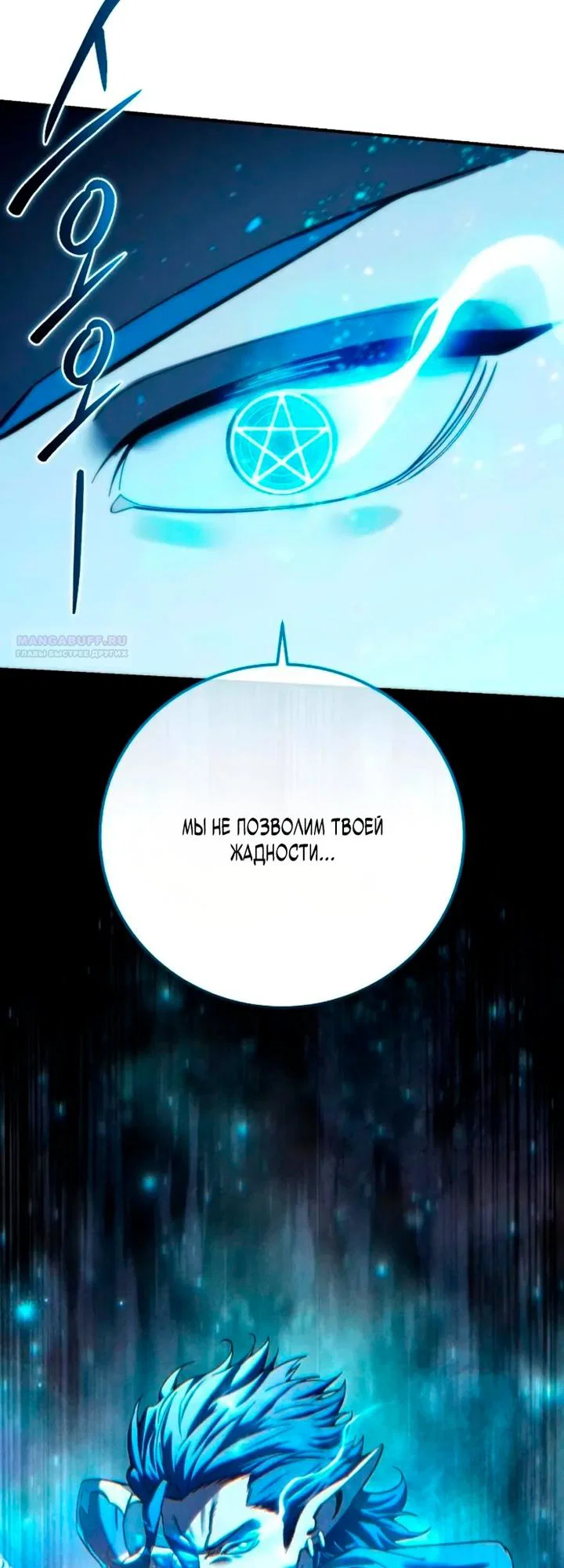 Read Звёздный мастер меча RU Manga Online