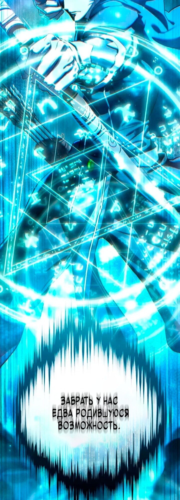 Read Звёздный мастер меча RU Manga Online