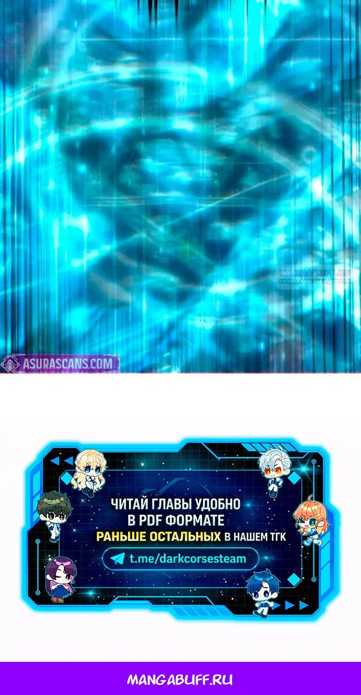 Read Звёздный мастер меча RU Manga Online