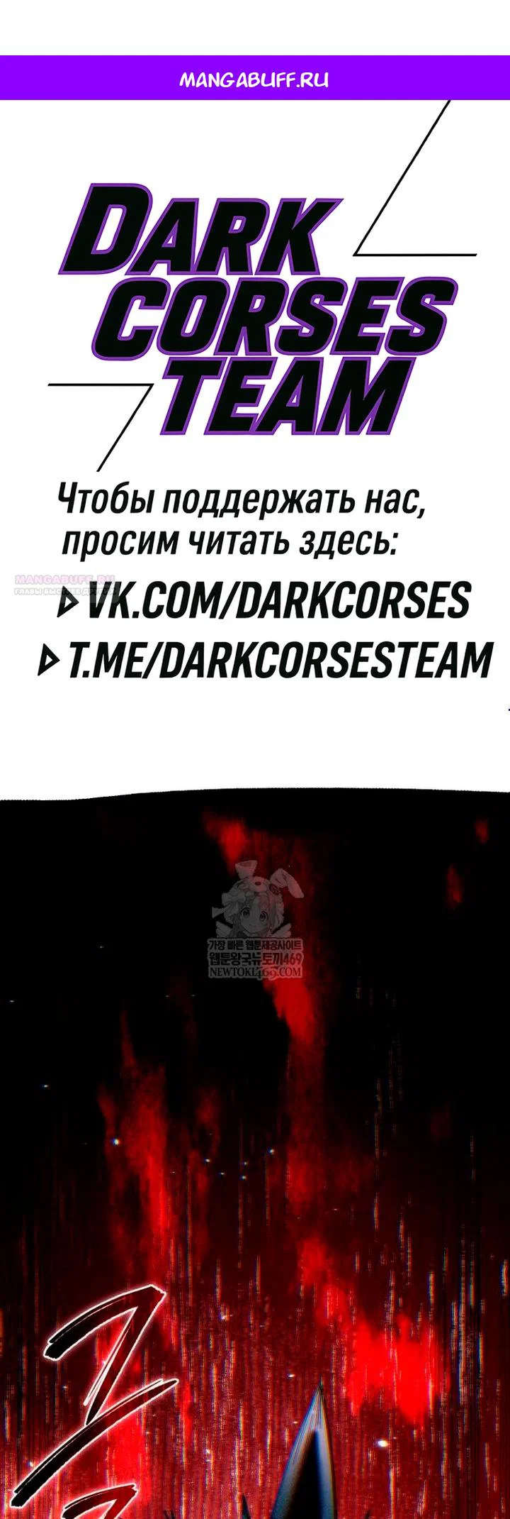 Read Звёздный мастер меча RU Manga Online