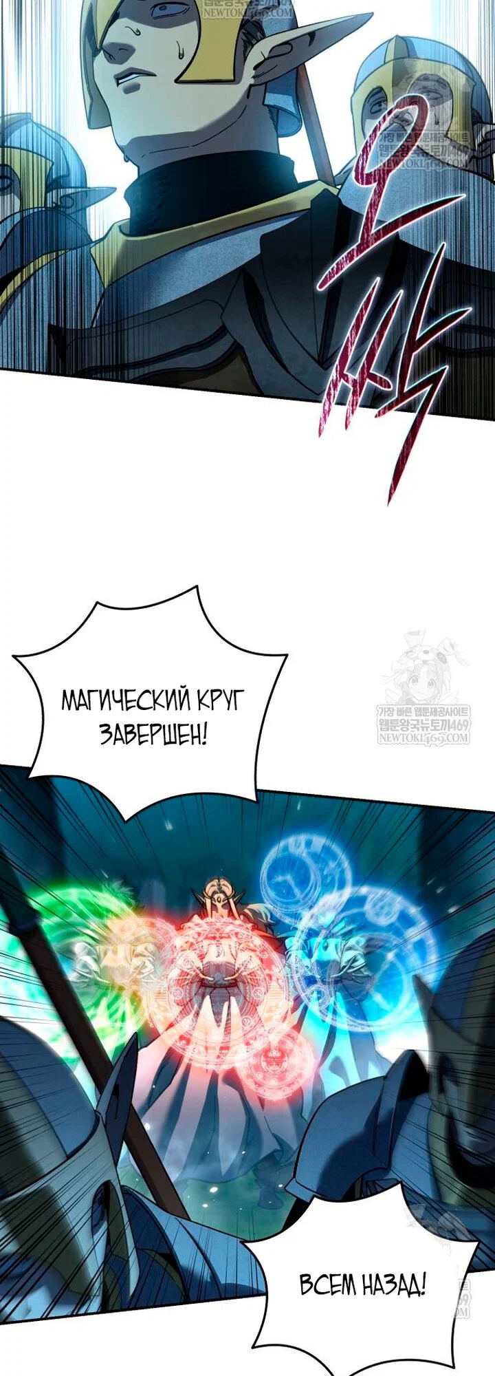 Read Звёздный мастер меча RU Manga Online