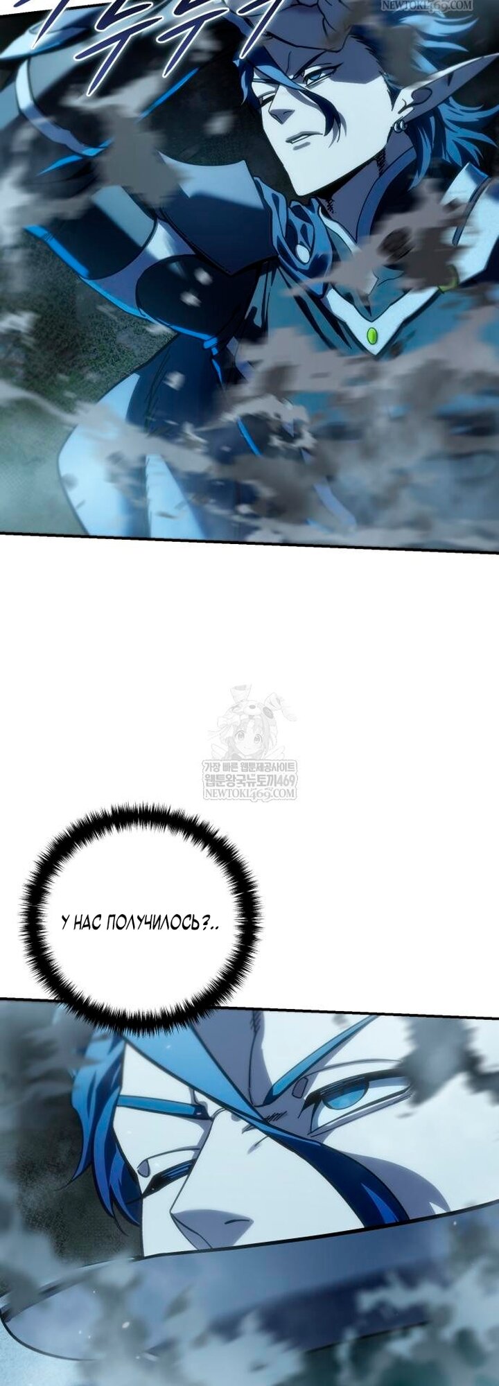 Read Звёздный мастер меча RU Manga Online