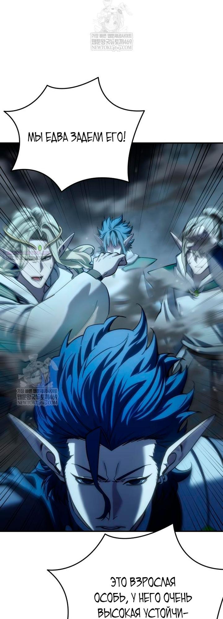 Read Звёздный мастер меча RU Manga Online