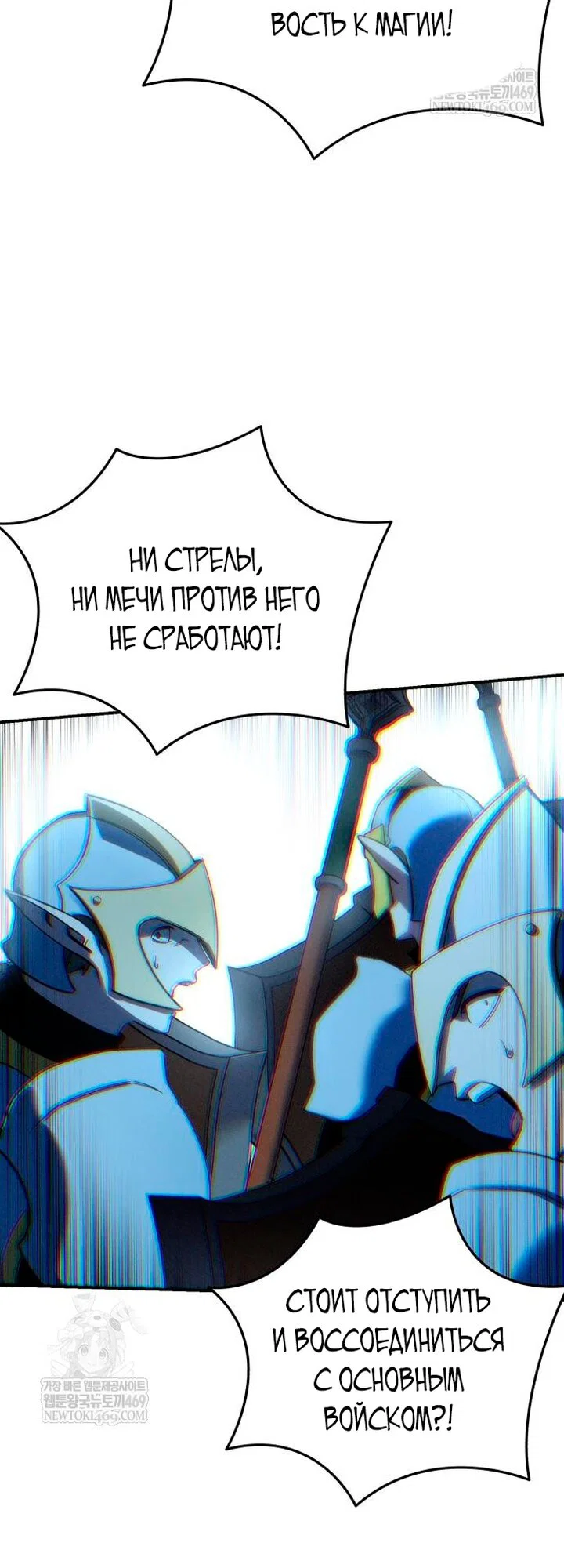 Read Звёздный мастер меча RU Manga Online