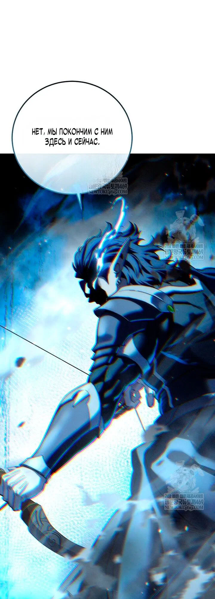 Read Звёздный мастер меча RU Manga Online