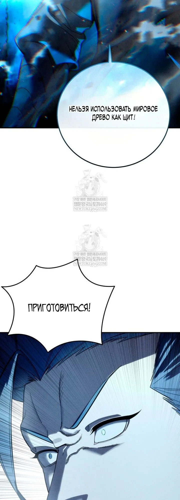 Read Звёздный мастер меча RU Manga Online