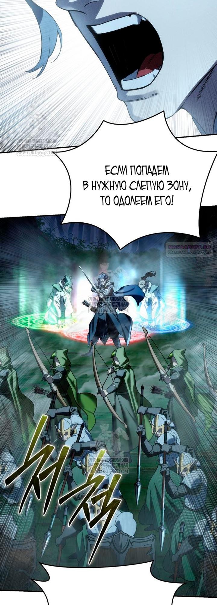 Read Звёздный мастер меча RU Manga Online