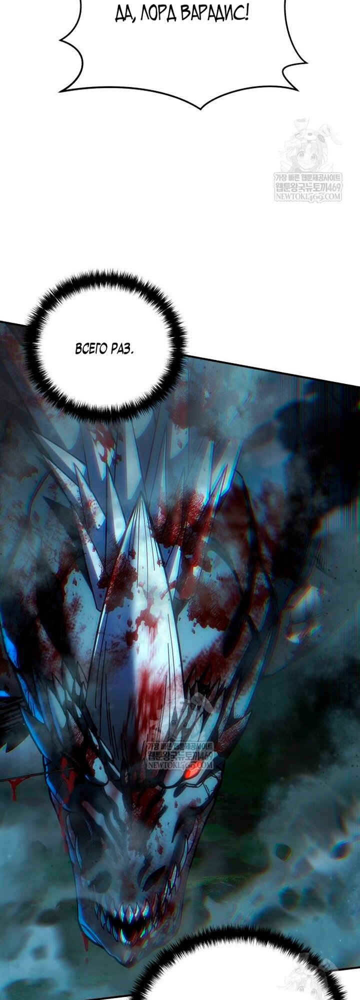 Read Звёздный мастер меча RU Manga Online