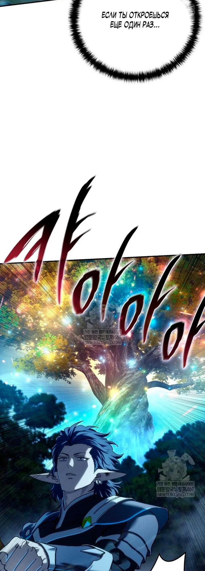 Read Звёздный мастер меча RU Manga Online