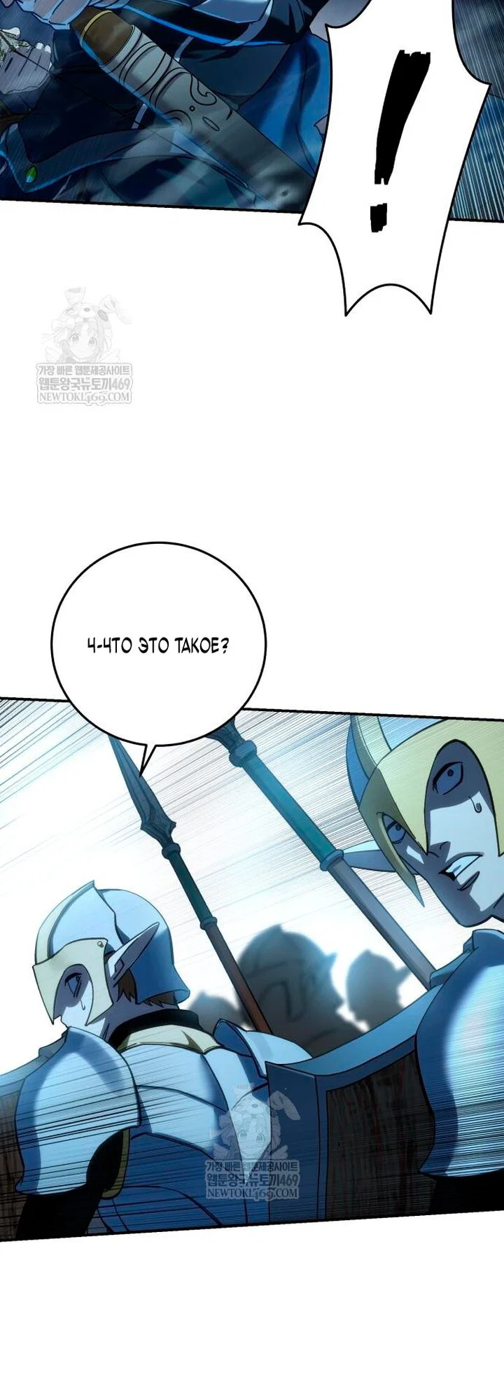 Read Звёздный мастер меча RU Manga Online