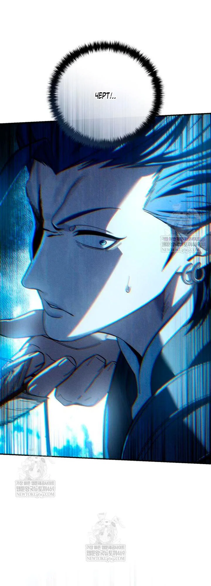 Read Звёздный мастер меча RU Manga Online