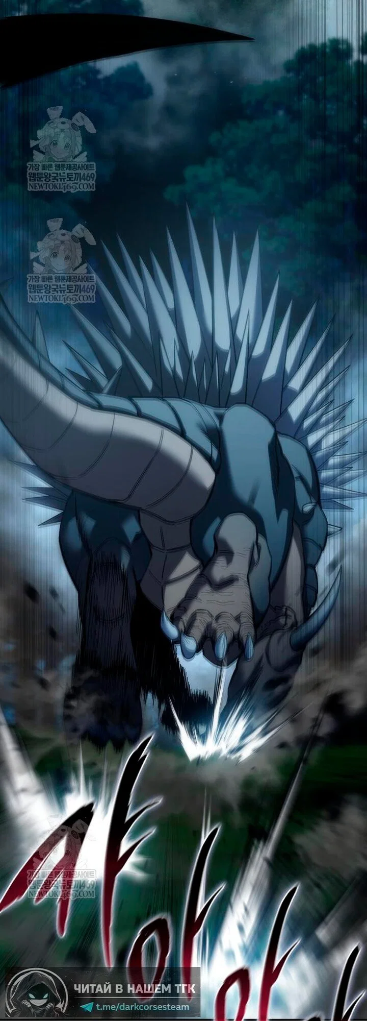 Read Звёздный мастер меча RU Manga Online