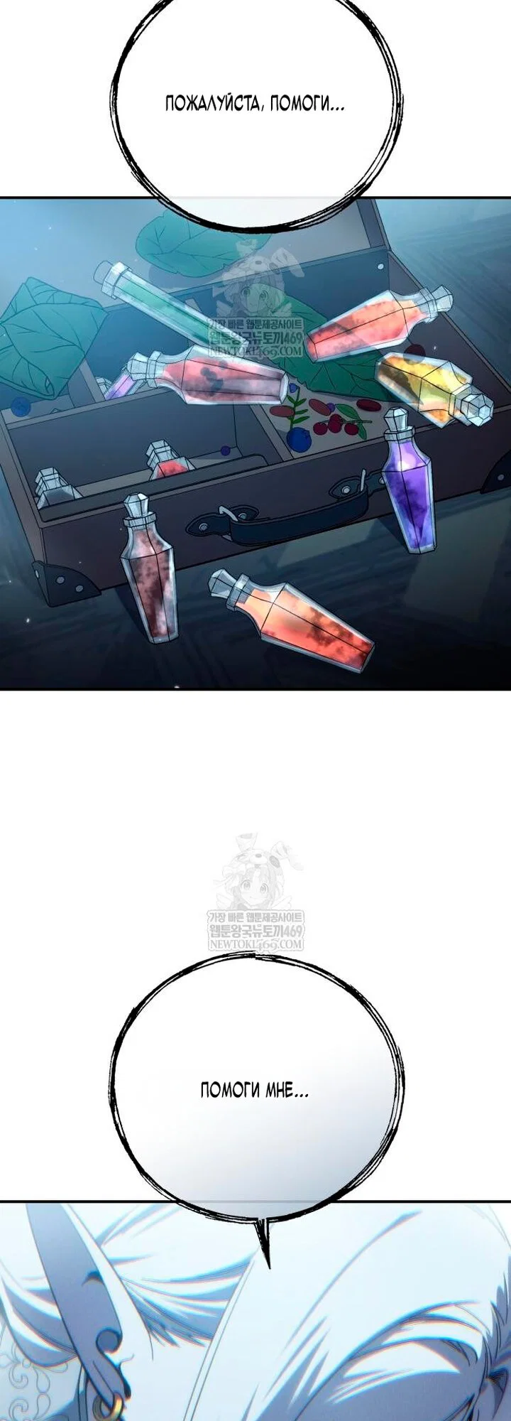 Read Звёздный мастер меча RU Manga Online