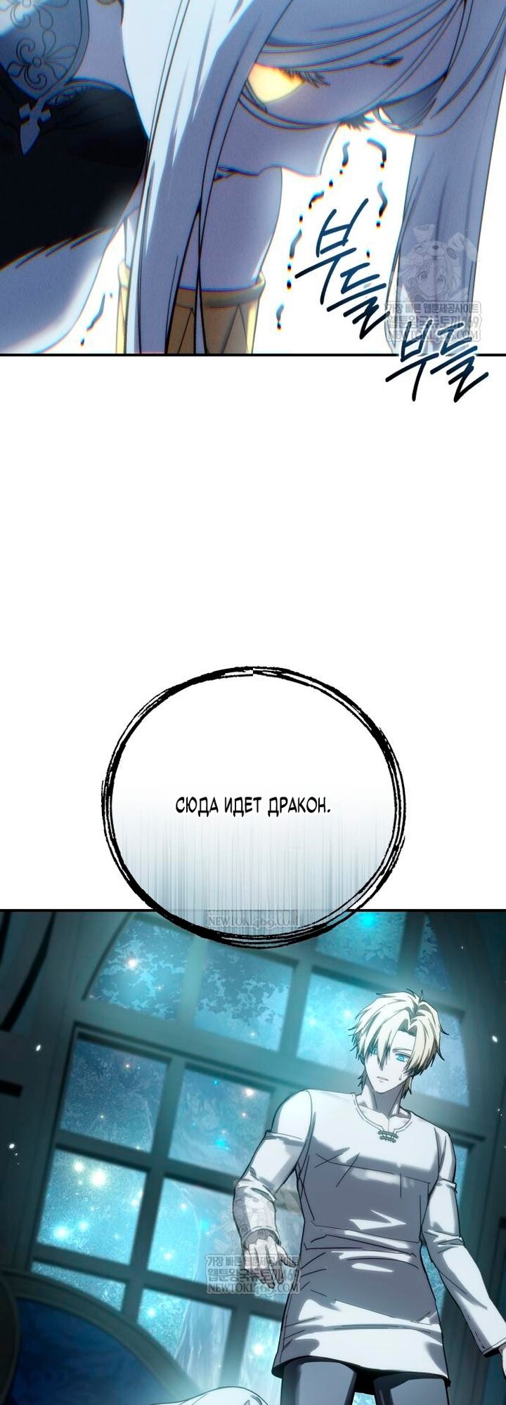 Read Звёздный мастер меча RU Manga Online