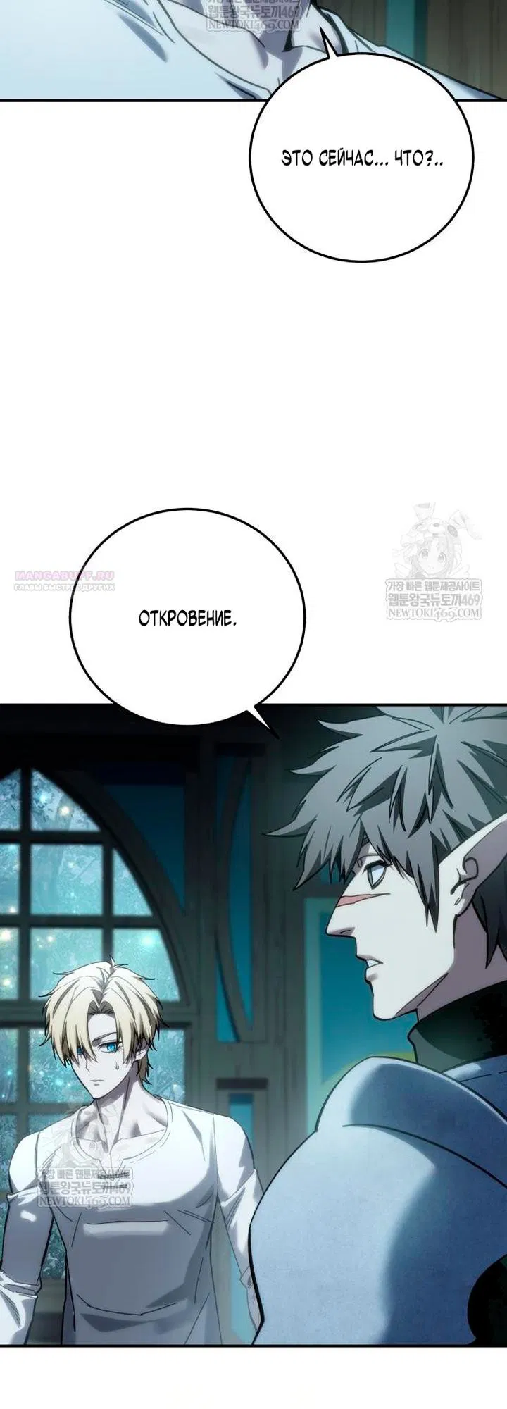 Read Звёздный мастер меча RU Manga Online