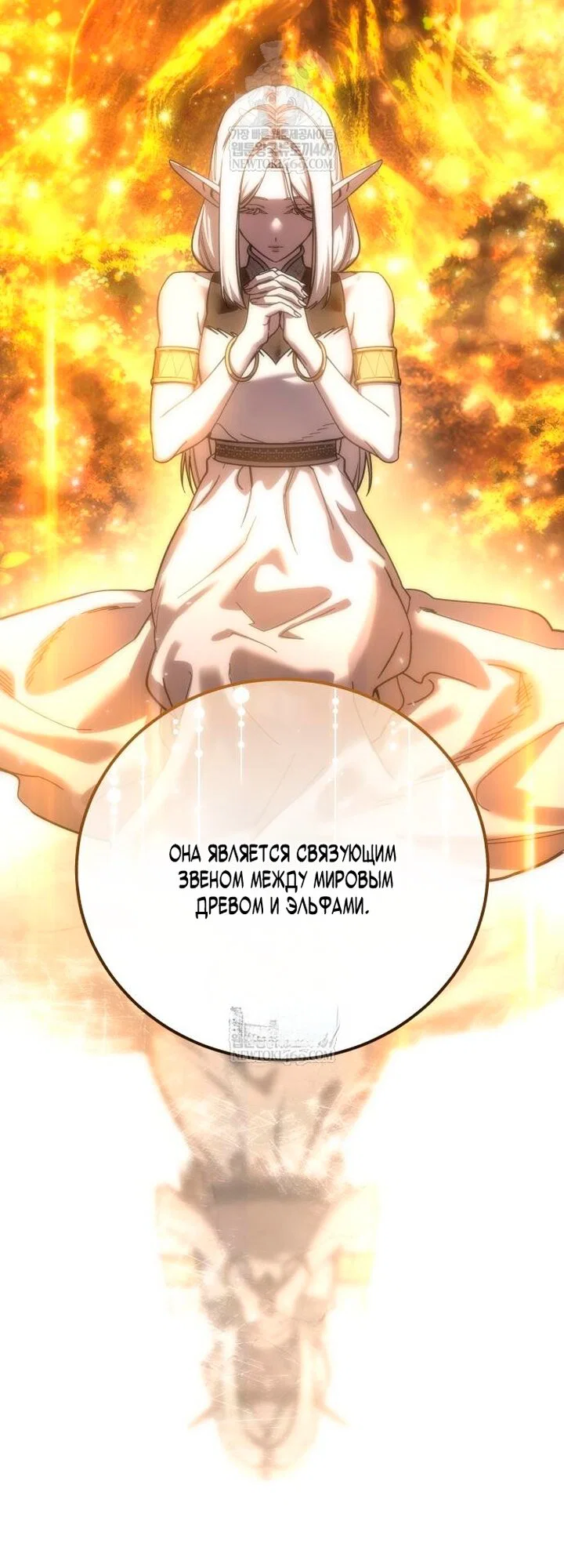 Read Звёздный мастер меча RU Manga Online