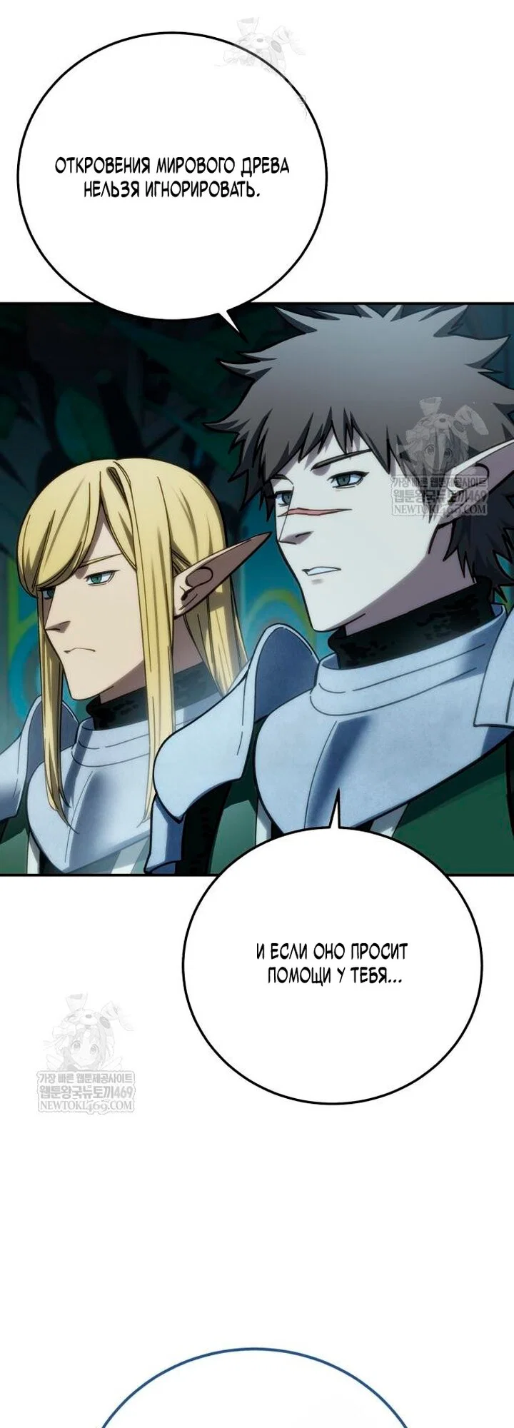 Read Звёздный мастер меча RU Manga Online