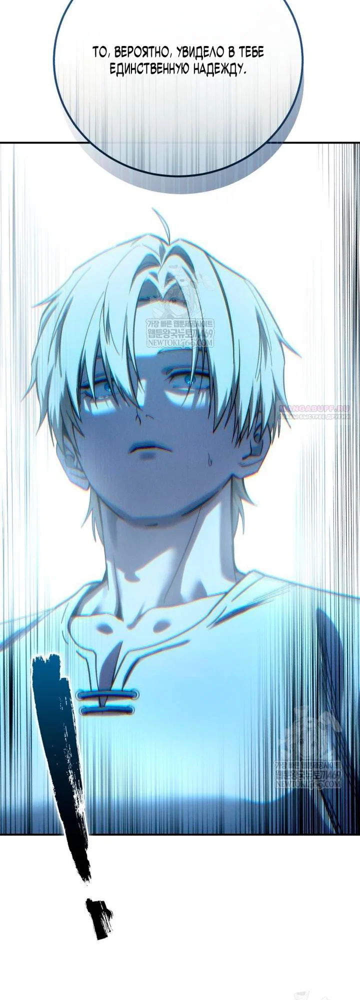 Read Звёздный мастер меча RU Manga Online