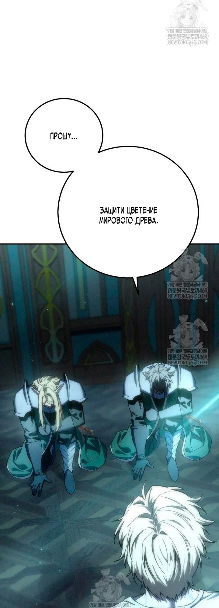 Read Звёздный мастер меча RU Manga Online