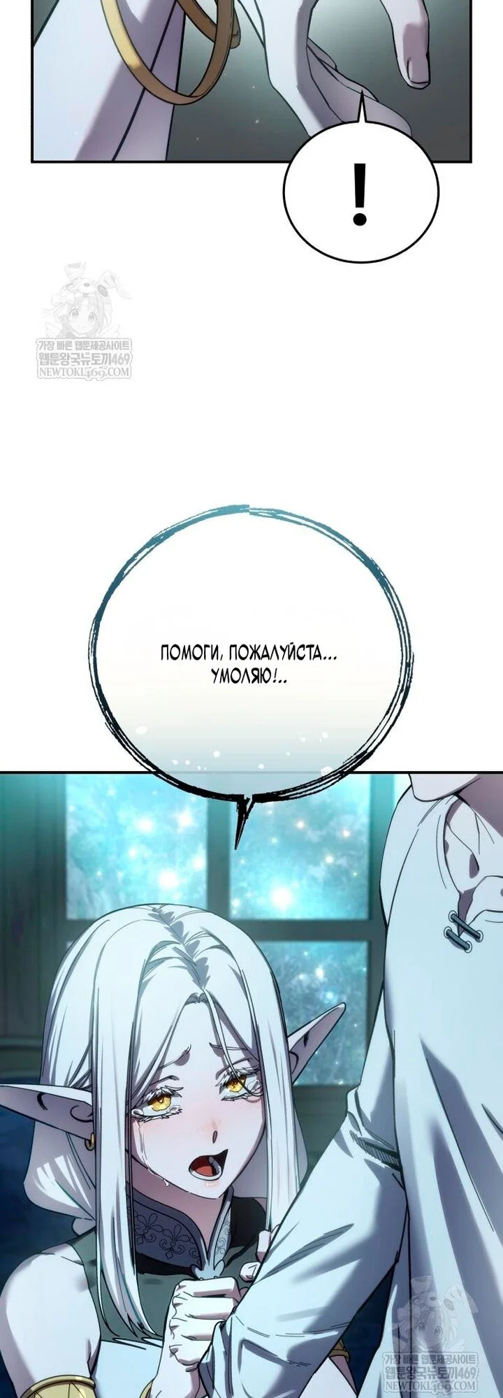 Read Звёздный мастер меча RU Manga Online