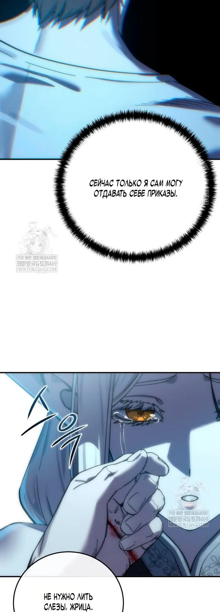 Read Звёздный мастер меча RU Manga Online