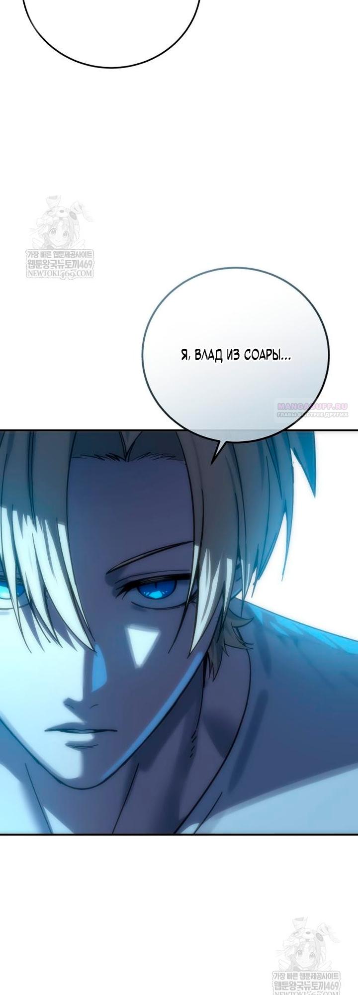 Read Звёздный мастер меча RU Manga Online