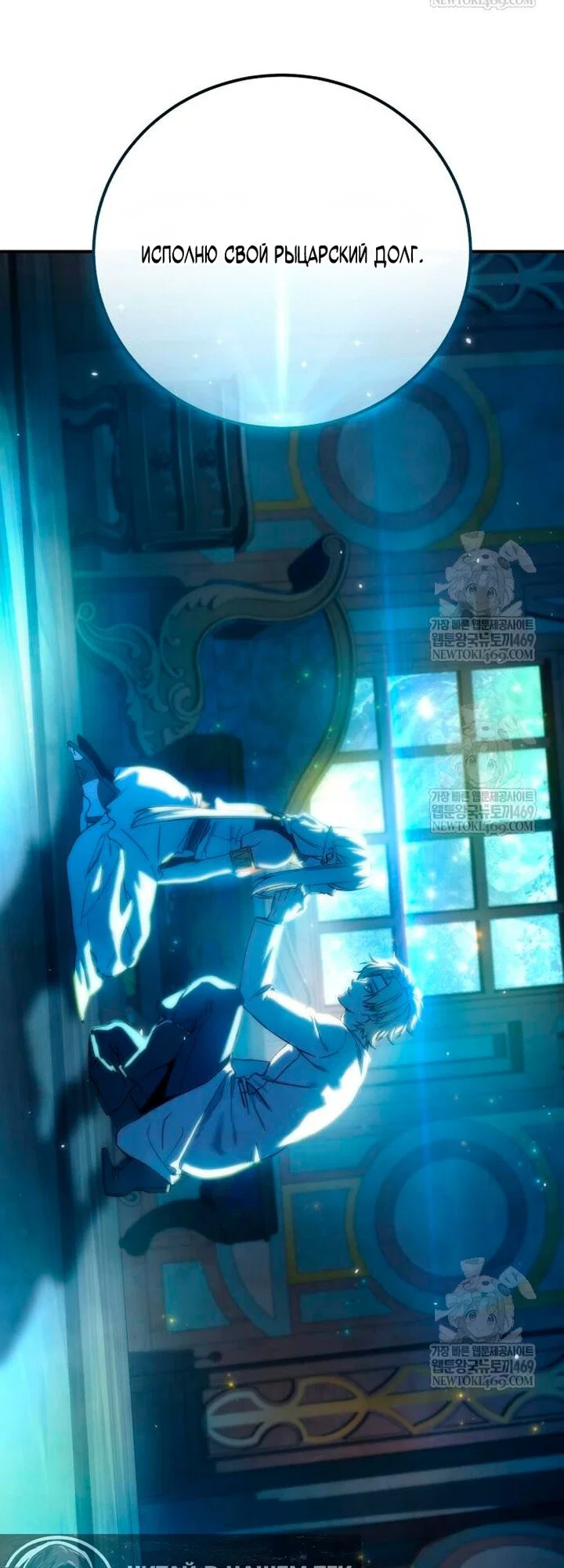 Read Звёздный мастер меча RU Manga Online