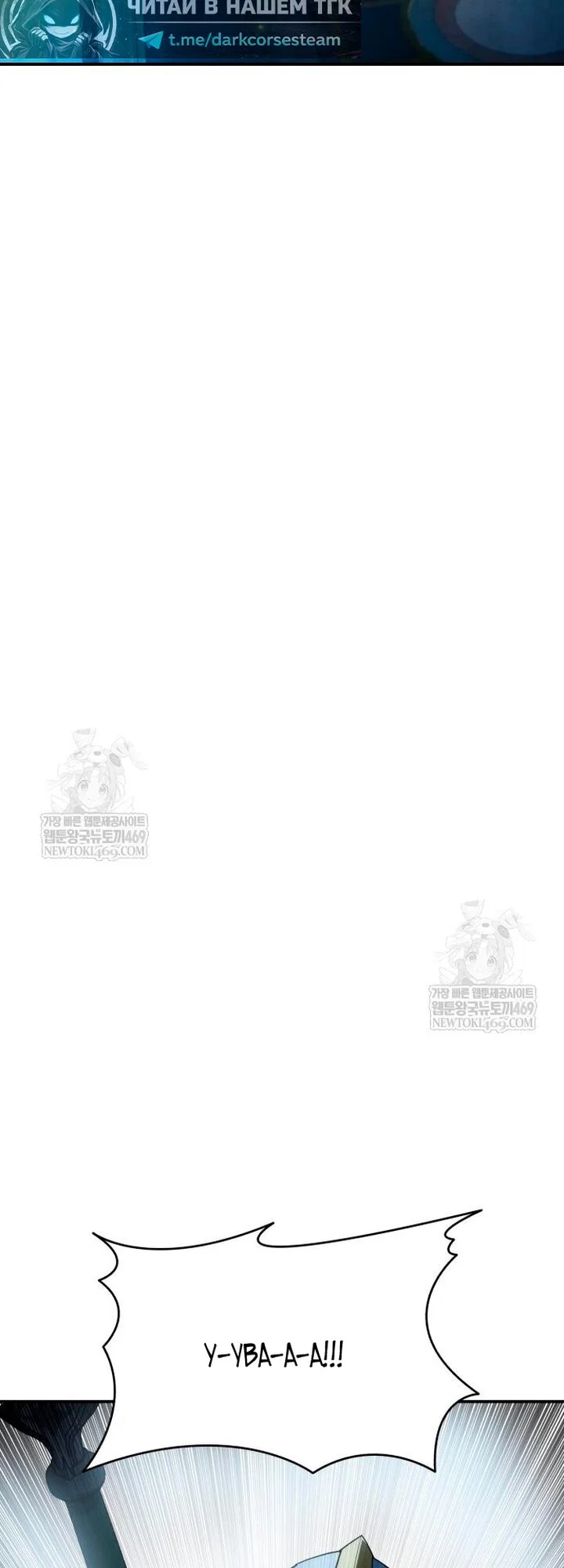 Read Звёздный мастер меча RU Manga Online