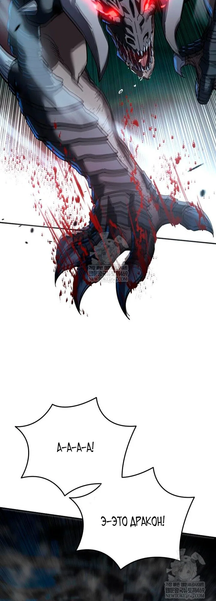 Read Звёздный мастер меча RU Manga Online