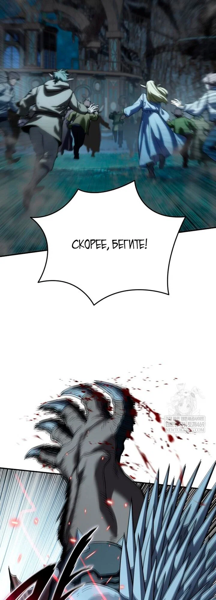 Read Звёздный мастер меча RU Manga Online