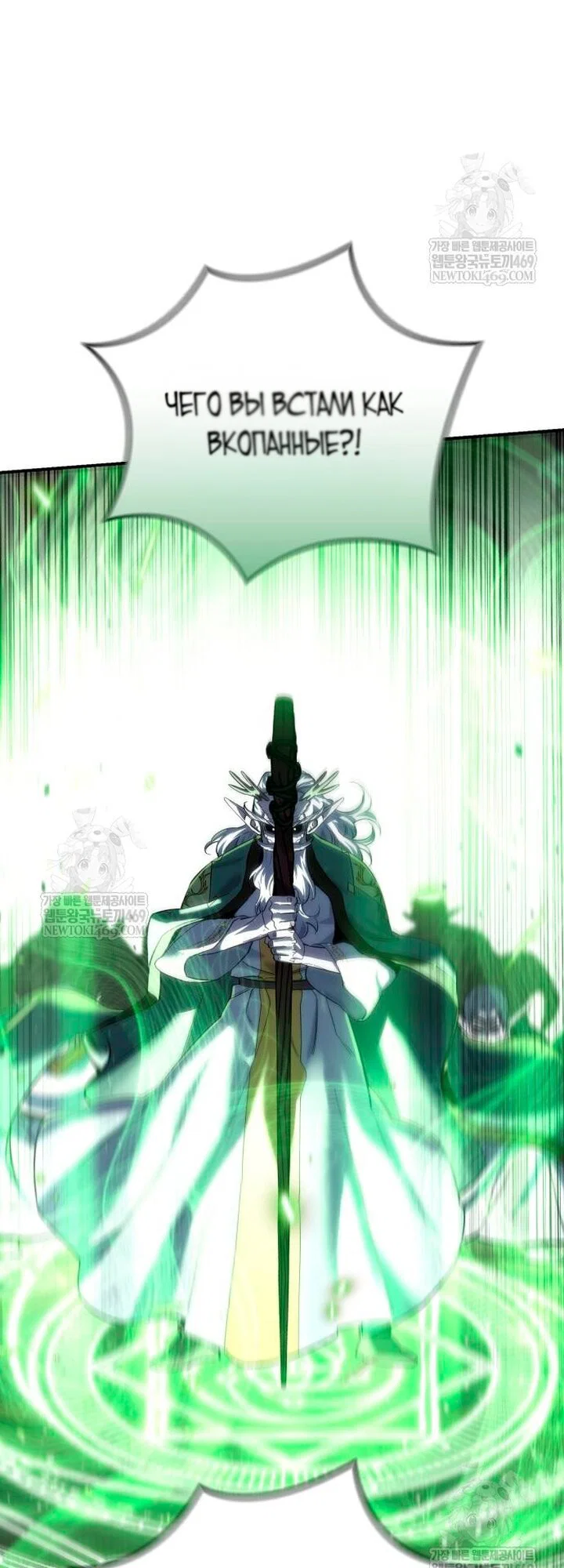 Read Звёздный мастер меча RU Manga Online