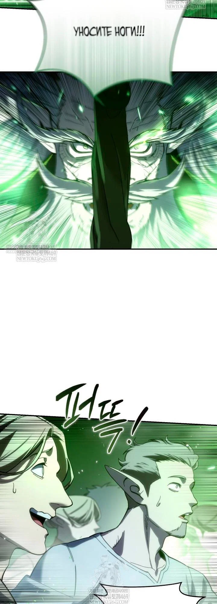 Read Звёздный мастер меча RU Manga Online