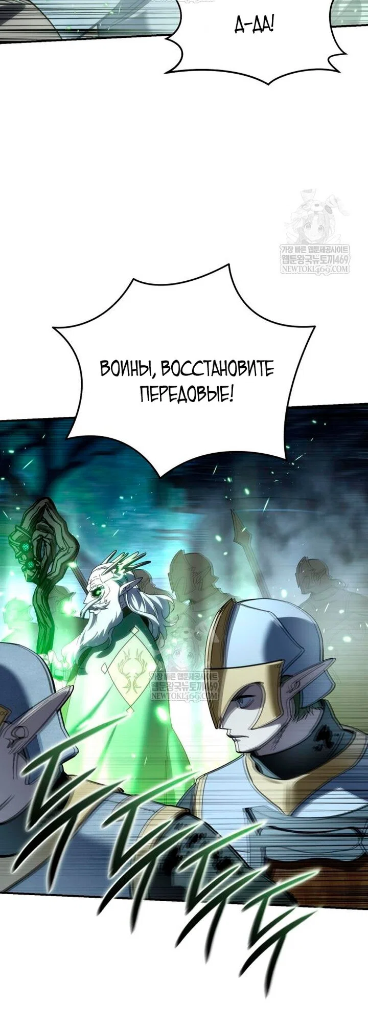 Read Звёздный мастер меча RU Manga Online