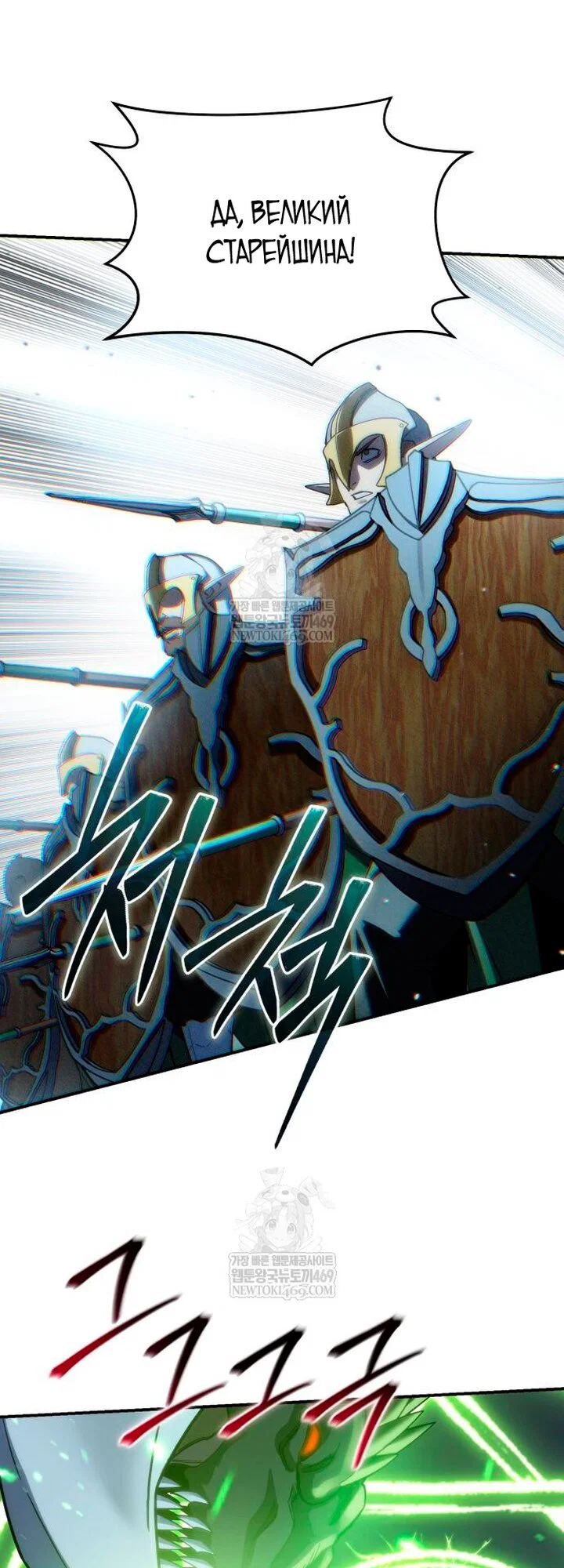 Read Звёздный мастер меча RU Manga Online