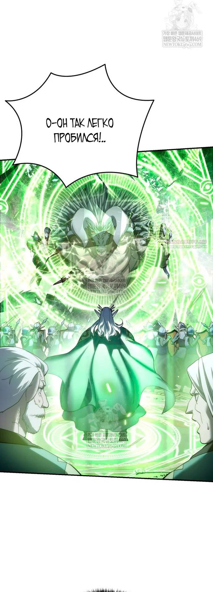 Read Звёздный мастер меча RU Manga Online