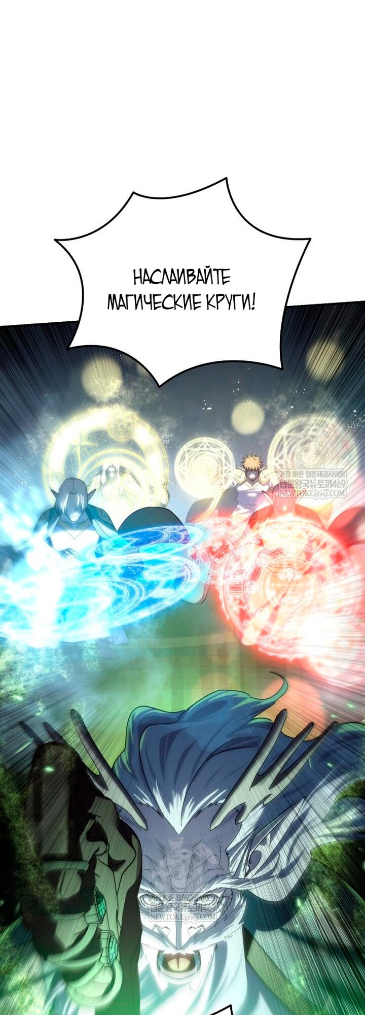 Read Звёздный мастер меча RU Manga Online