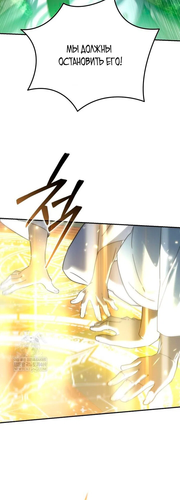 Read Звёздный мастер меча RU Manga Online